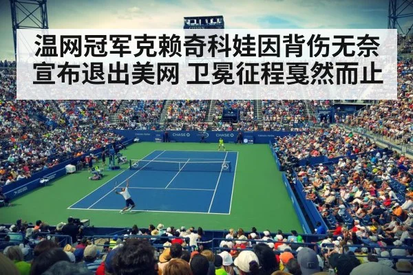 US Open hard court