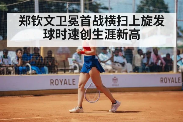 tennis player celebrating